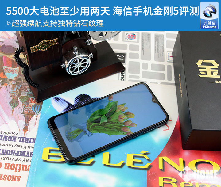 海信手机金刚5评测 续航怪兽高强度使用轻松两天一...