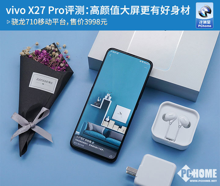 vivoX27Pro评测 酷炫升降塔罗屏是亮点