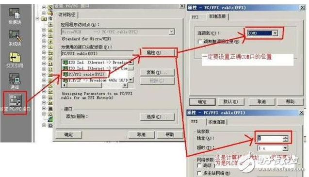 西门子PLC无法通信时该怎么办