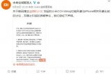 小米回应Mimoji抄袭质疑随之引起的质疑争议