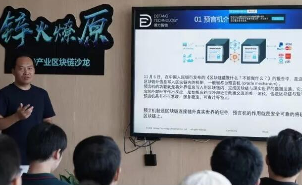 预言机打通了区块链与互联网现实世界之间的隔阂