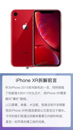 iPhoneXR拆解 究竟内部构造怎么样