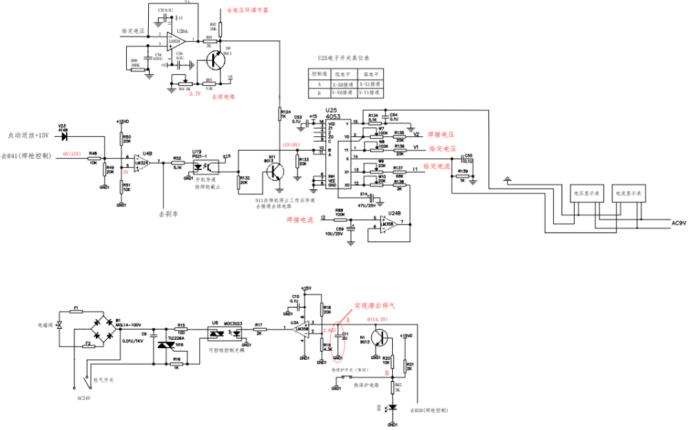奥太电焊机电流电压显示及气阀控制电路原理图免费下载