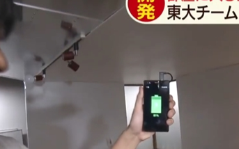 东京大学正在尝试三维无线充电技术