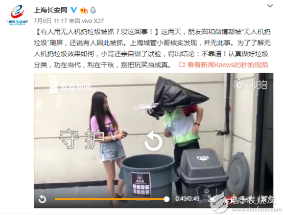 5d269a8905a30.png 无人机扔垃圾.png