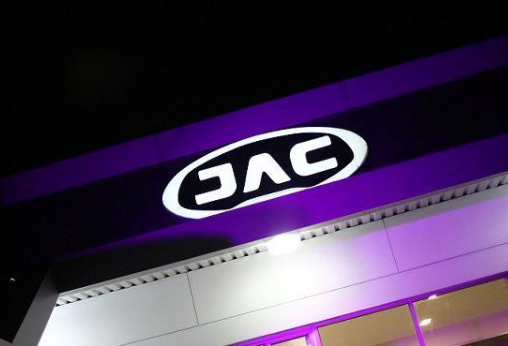 江淮汽车坚持打造安全可靠的新能源汽车