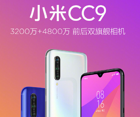 小米CC9究竟值不值得购买