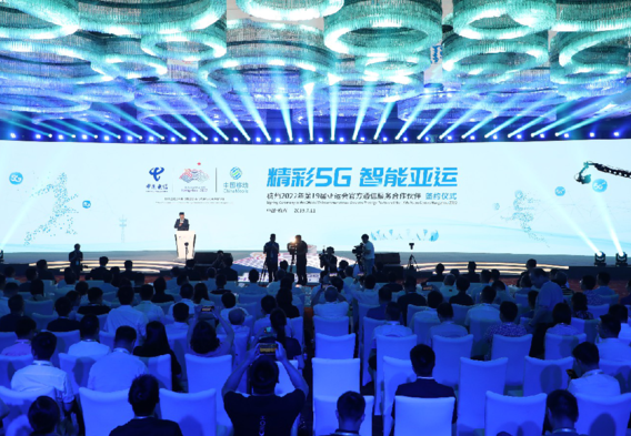 中国电信携手中国移动正式启动了杭州亚运会通信服务的保障工作