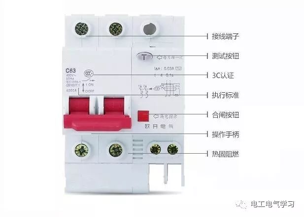 电气设备