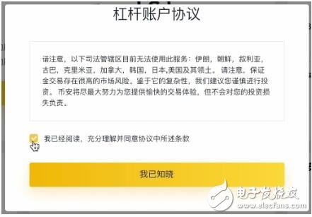 如何在Binance中开设杠杆交易账户