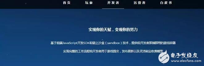 基于区块链技术框架的游戏平台GrayEagle介绍