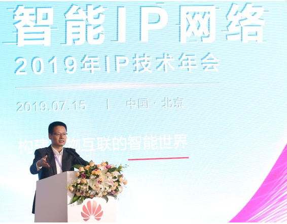 华为将与运营商共同引领IP网络进入智能时代