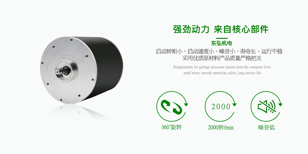 如何选择垃圾处理器单相交流电机?