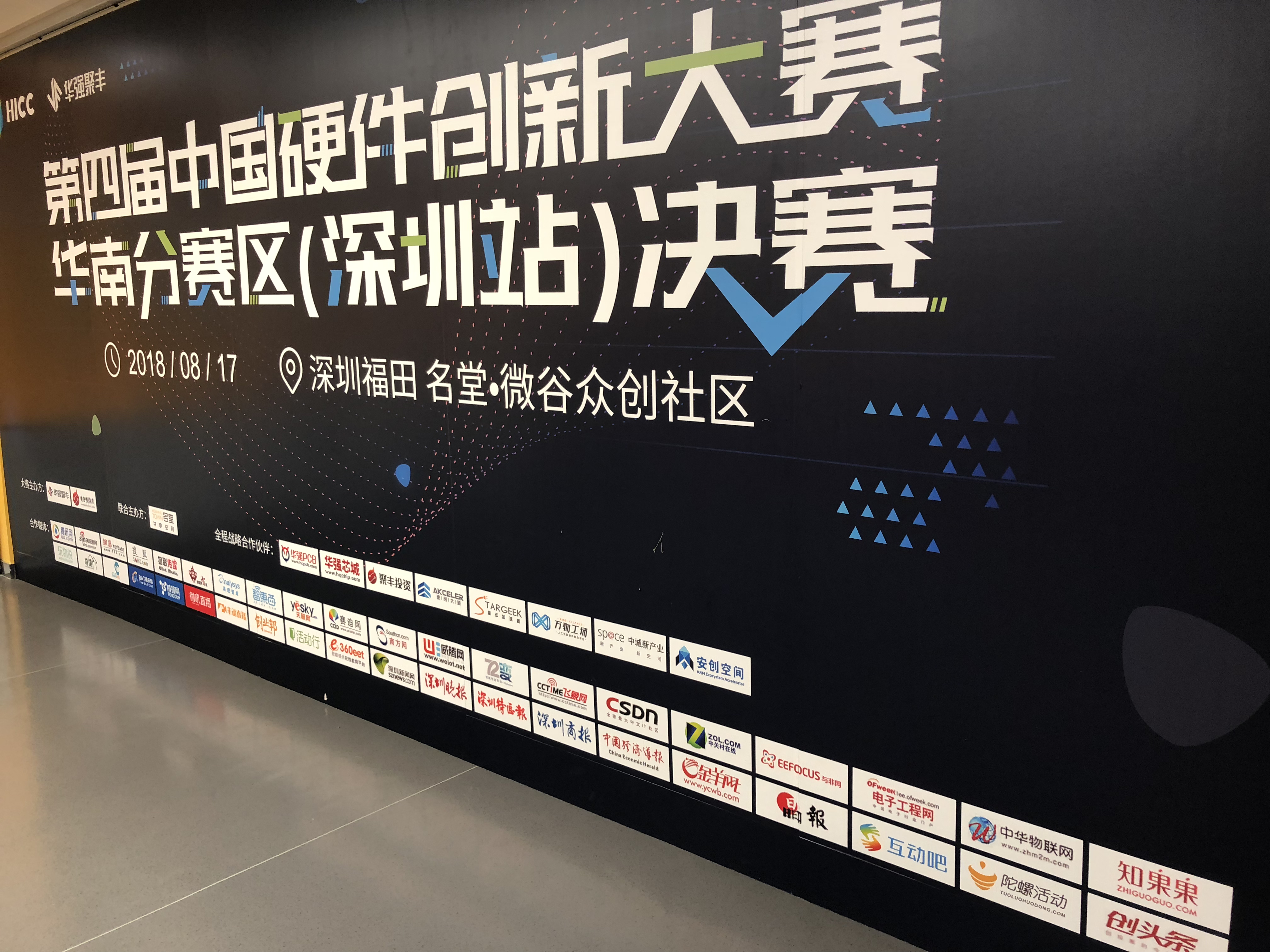 http://hicc.elecfans.com/2019/competeregist.html