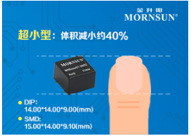 金升阳推出1-3W超小型隔离稳压DC/DC电源模块