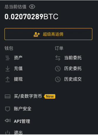 如何在Binance中开设杠杆交易账户