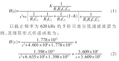 基于主动遥感技术和匹配滤波技术的电子学系统的设计