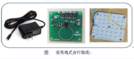触摸调光台灯的工作原理及故障维修方法