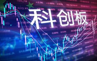 科创板报道:倒计时!首批25家公司如何前瞻和选择