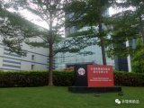 科技新報報道:日本收緊對韓國的3種半導體材料的管...
