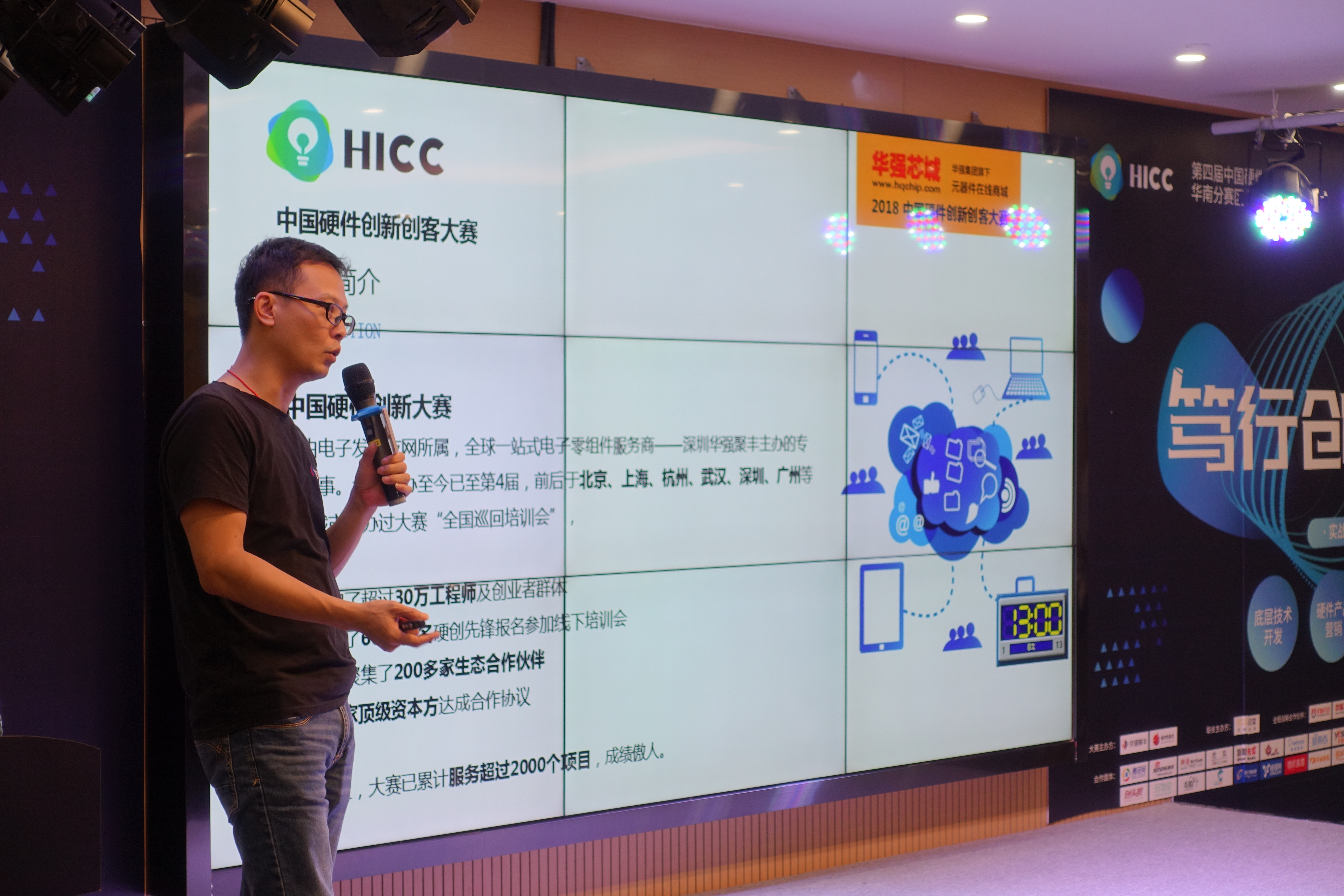 http://hicc.elecfans.com/2019/competeregist.html