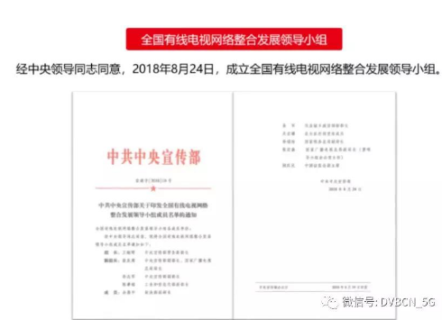 如何把握全国一网整合和广电5G发展机遇