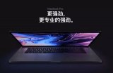 热点 | 苹果发布入门新款MacBook Pro...