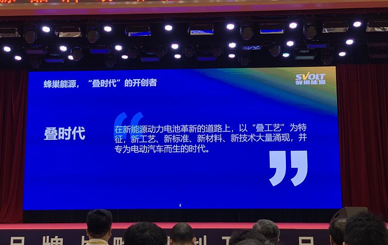 杨红的“野心”,成为全国排名前三的高端动力电池供应商