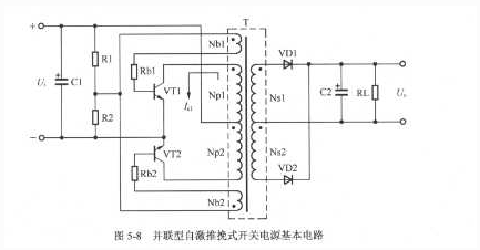 并聯(lián)型推挽式開關(guān)電源電路