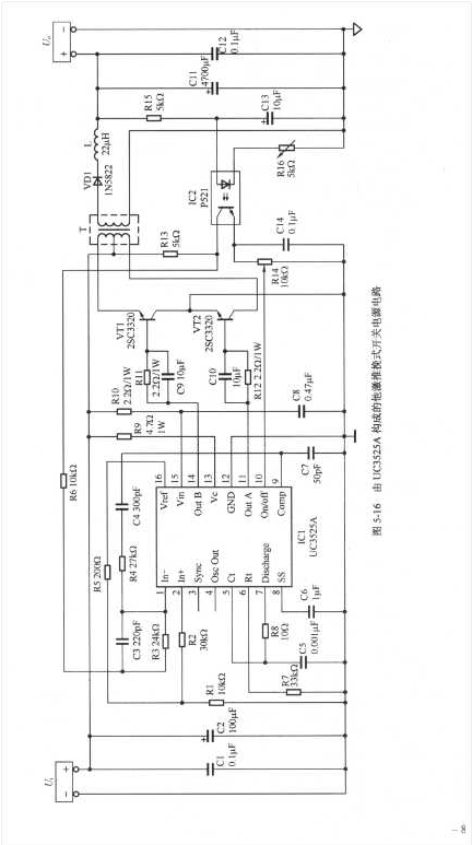 并聯(lián)型推挽式開關(guān)電源電路