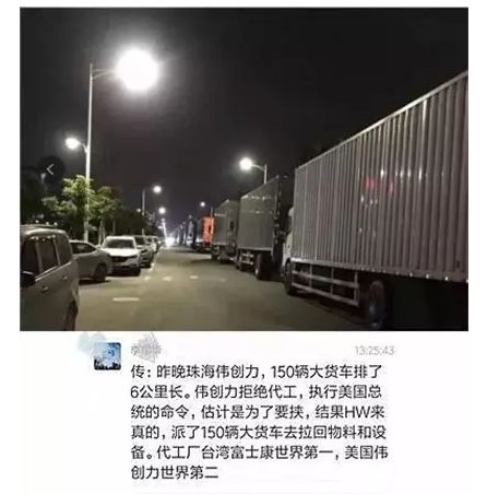 最后是谁吃了亏!伟创力工厂已停产,因华为剔除其供应链