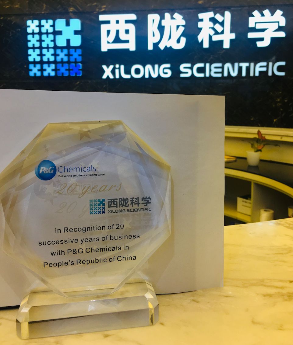 西陇科学与宝洁公司在西陇科学总部举行了合作20周年纪念会议