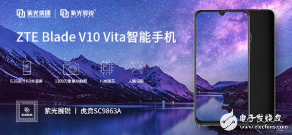 中兴ZTE Blade V10 Vita在海外推出