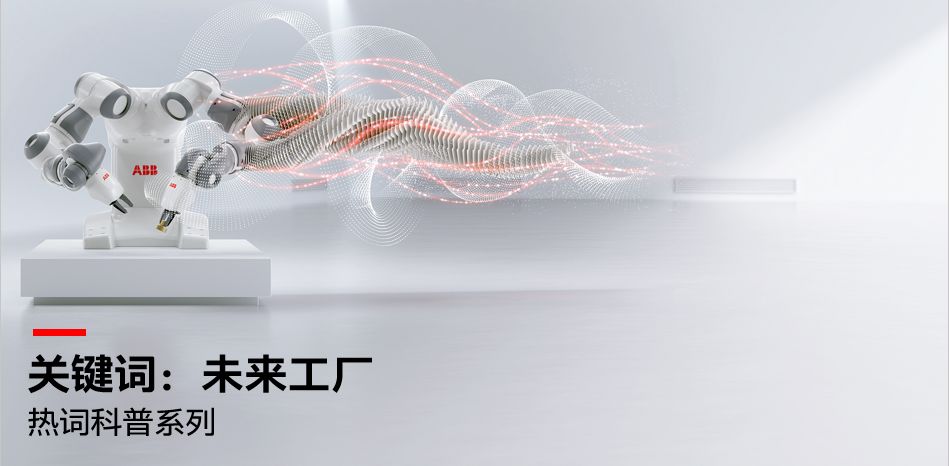 大胆预测未来工厂里有哪些新科技?