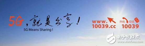 分享通信在5G方面的战略思想分析