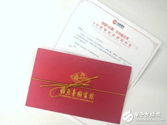分享通信在5G方面的战略思想分析