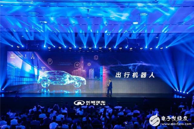 长城汽车联合8家战略合作伙伴,开创出行机器人时代