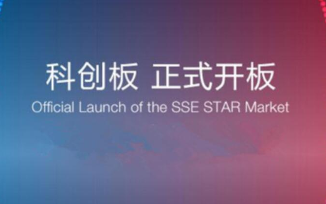 科创板开市,25家企业上市,中微半导体市盈率最高