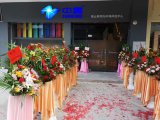 中昊光电商业照明光环境体验中心开业,带来“触手可...