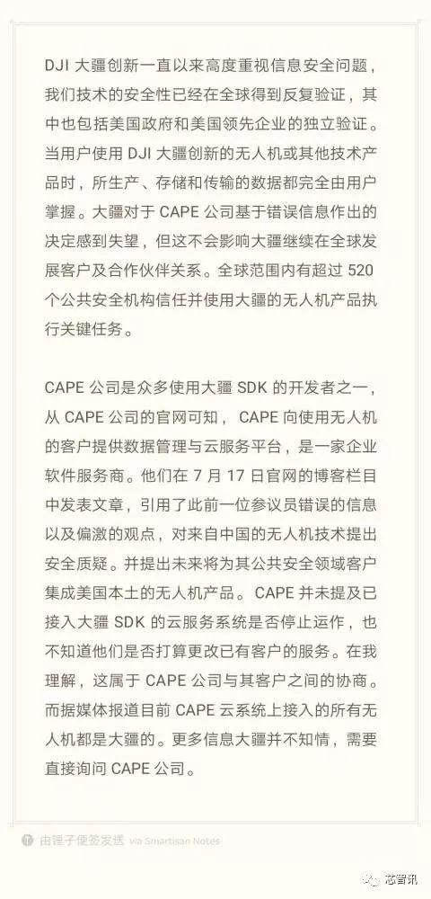 美国CAPE宣布停止与大疆合作,积极扶持本土无人机厂商