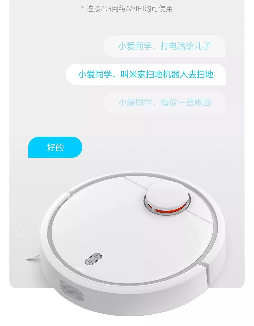 小米推出多款新品,主打AI概念
