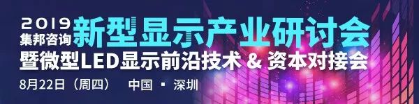 全球首条大功率量产化紫外LED芯片生产线正式投入生产