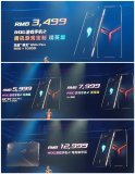 ROG游戲手機2售價公布 最低3499元最高12...