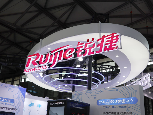 銳捷的數據中心解決方案及數據中心未來的演進方向探...