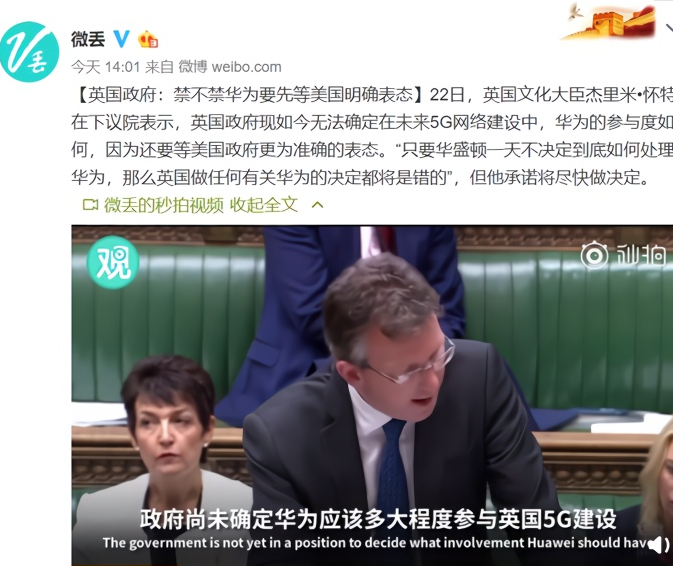 英國政府表示是否采用華為進行5G網絡建設還需要等...