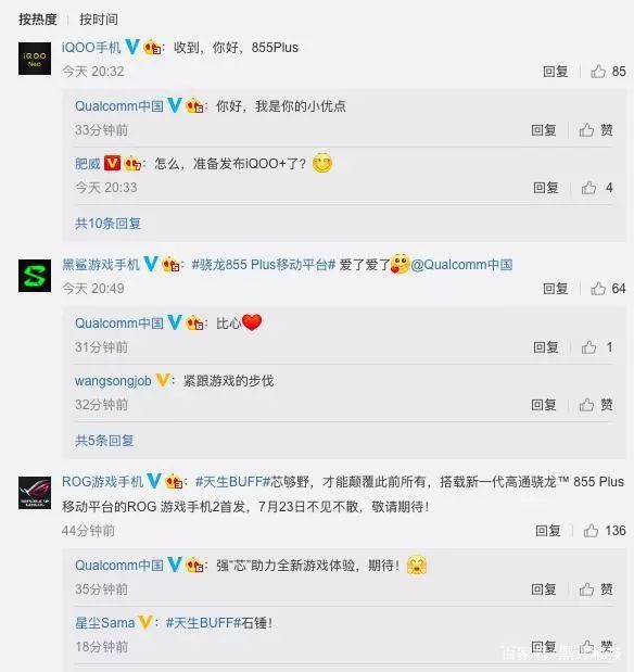 高通低调宣布,国内手机厂商却是集体沸腾