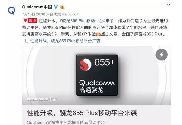 高通低调宣布,国内手机厂商却是集体沸腾