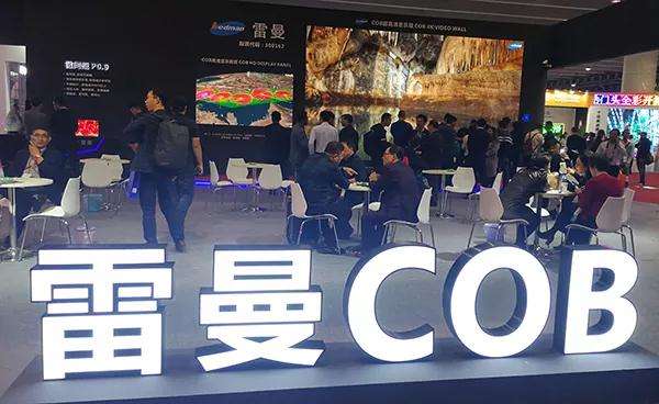 行业 | 雷曼光电COB技术产品良率已达95%