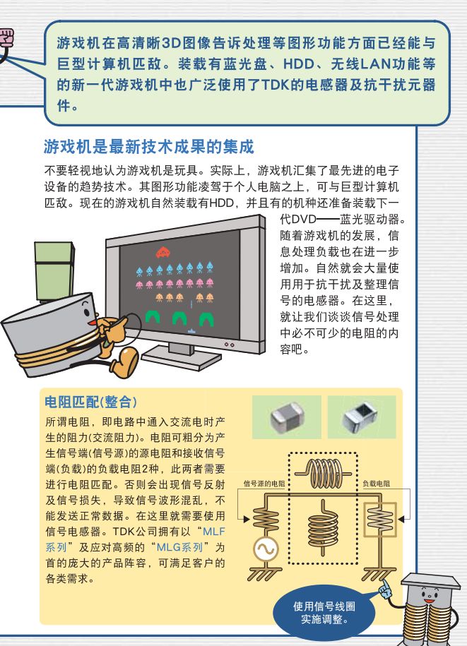 用一幅漫画带你学完电感知识