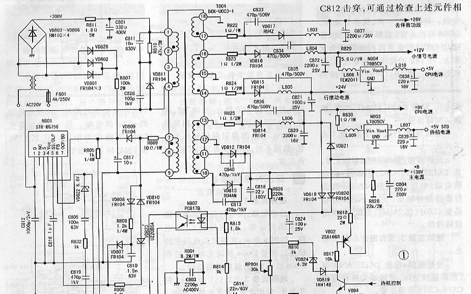 srt-w6756构成的开关电源电路常见的故障维修资料免费下载